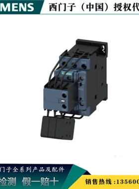 西门子原装正品3RT2628-1AP05 3RT2 电容接触器 3RT26281AP05