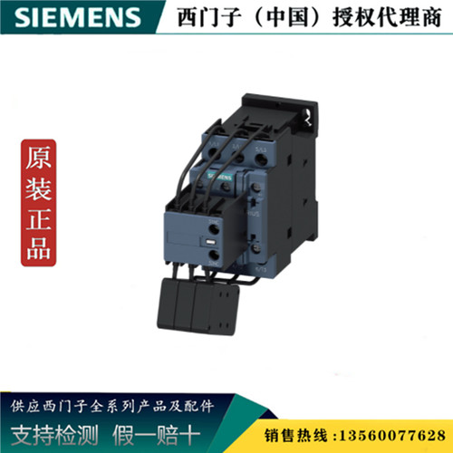 西门子3RT2627-1AC25全新原装正品 3RT2 电容接触器3RT26271AC25