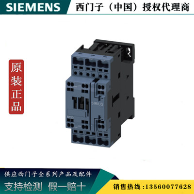 西门子3RT2024-2FB40 全新原装正品 3RT 功率接触器 3RT20242FB40