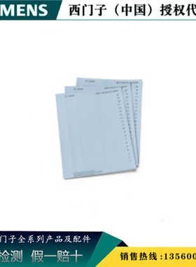 西门子6ES7193-6LA10-0AA0标签条浅灰色6ES71936LA100AA0 1000个