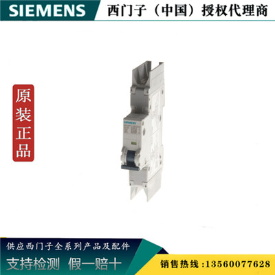 SIEMENS/西门子5SJ4113-7HG41原装正品 小型断路器5SJ41137HG41