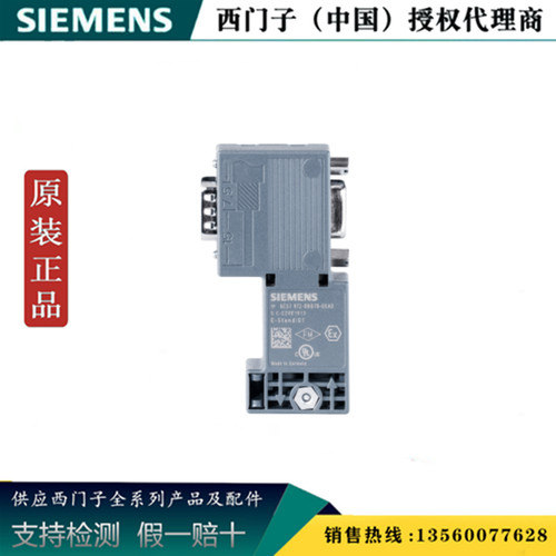 西门子6ES7972-0BA70-0XA0 原装正品 DP连接头6ES79720BA700XA0