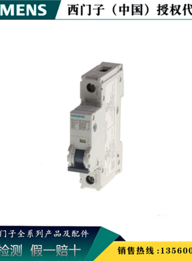 SIEMENS/西门子 5SJ4132-7HG40 原装正品 小型断路器5SJ41327HG40