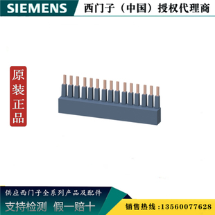 西门子3RM1910-1DA 原装正品全新 起动器的三相汇流排3RM19101DA