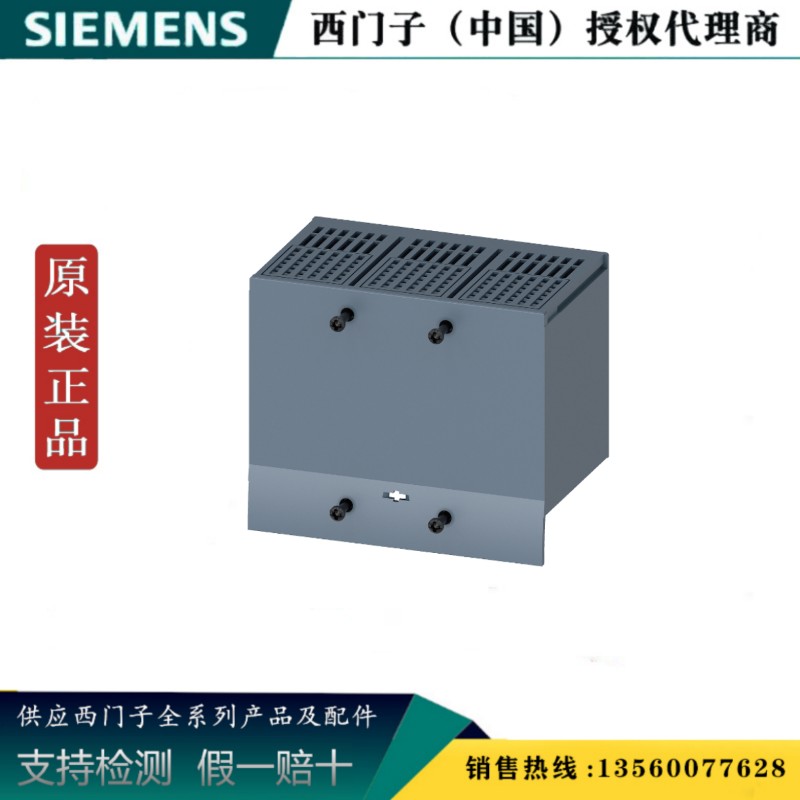 SIEMENS/西门子3VM9211-0WF30原装正品端子盖延长3VM92110WF30