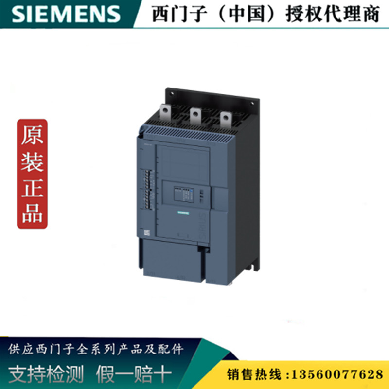 西门子3RW5545-6HA14全新原装正品3RW55 软起动器3RW55456HA14