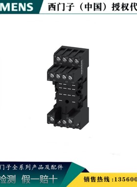西门子 LZS:PT78740 原装正品全新 继电器插座 带 4 个转换触点
