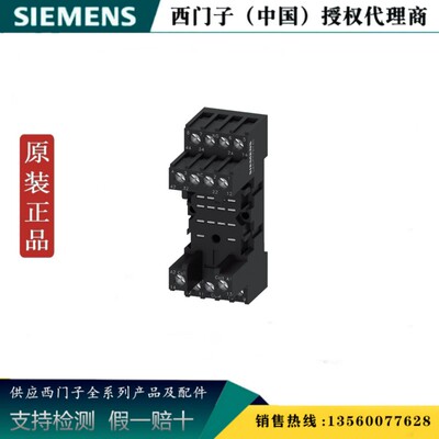 SIEMENS/西门子3RQ0082-1AB023RQ0继电器底座3RQ00821AB02 10倍数