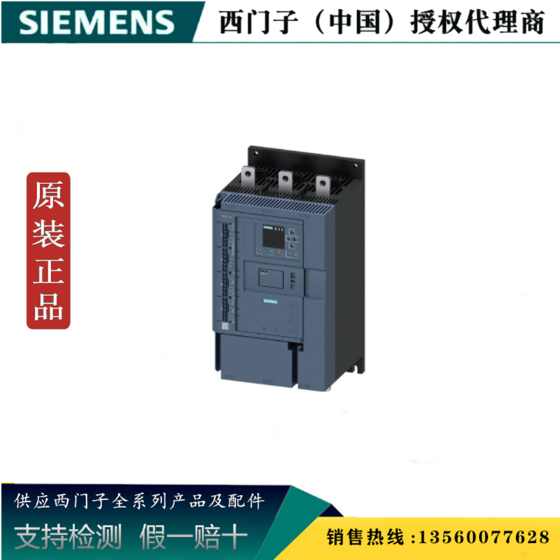 西门子3RW5534-2HA16 3RW55软起动器 113A弹簧 原装3RW5534-2HA16