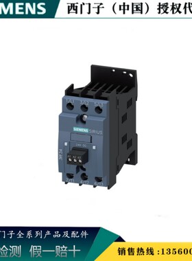 西门子 3RF3405-1BD04 原装 3RF3 3相 半导体接触器 3RF34051BD04