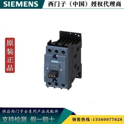 西门子3RF3403-1BD24 原装 3RF3 3相 半导体接触器3RF34031BD24