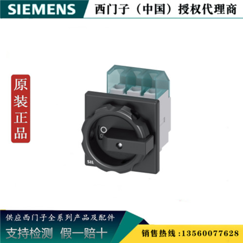 西门子 3LD2203-0TK51全新原装正品 3LD2 隔离开关 3LD22030TK51