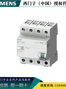 西门子 5SV3342-4原装正品漏电开关 剩余电流动作断路器 5SV33424