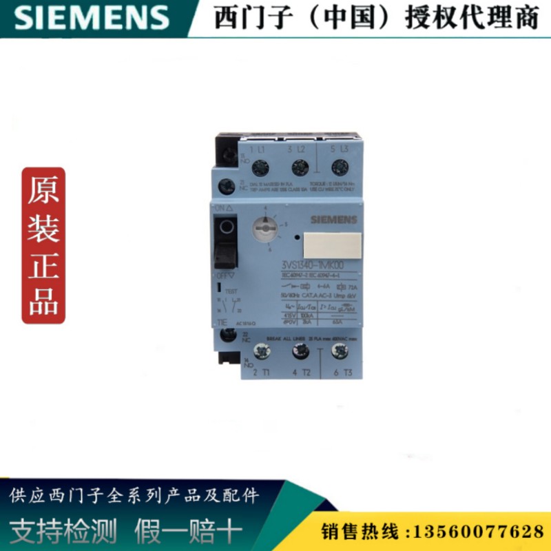 SIEMENS/西门子3VS1340-1NH00原装 3VS 电动机断路器3VS13401NH00