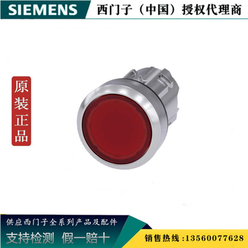 西门子3SU1051-0AB20-0AA0  3SU 带灯平头按钮头3SU10510AB200AA0