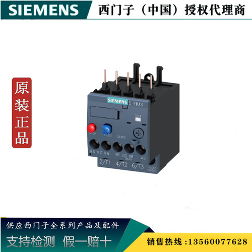 SIEMENS西门子 3RU6126-4DB0 热过载继电器 20-25A  3RU61264DB0