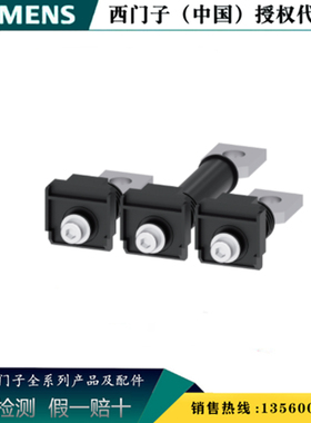 西门子3VA9403-0QE00 正品3VA附件 背面扁形连接端子3VA94030QE00