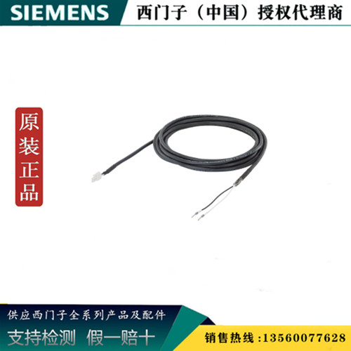 西门子6FX3002-5BK02-1CA0 V90电缆20m抱闸电缆6FX30025BK021CA0