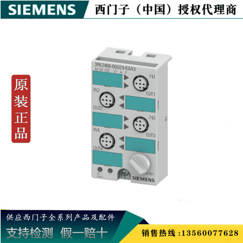 西门子3RK2100-1EQ20-0AA3正品AS-I 紧凑型模块3RK21001EQ200AA3