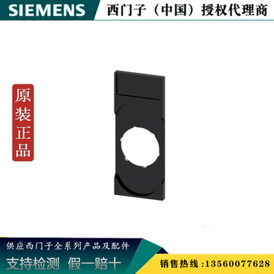 SIEMENS/西门子3SU1900-0AL10-0AA0原装标牌支座3SU19000AL100AA0