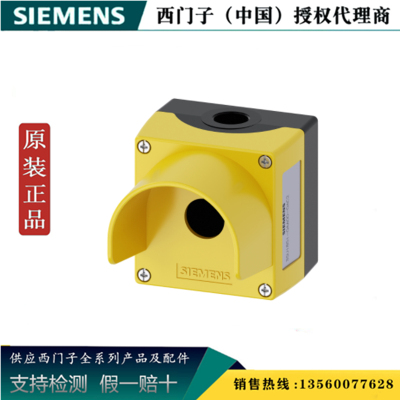 西门子 3SU1851-0AA00-0AH2 原装正品3SU 按钮盒3SU18510AA000AH2