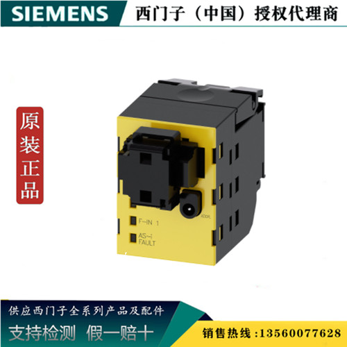 西门子3SU1400-1EA10-4AA0 AS-i 模块安全输入端3SU14001EA104AA0