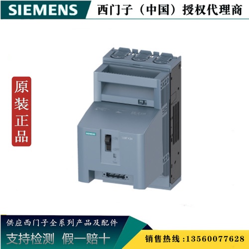 西门子 3NP1133-1CA21熔断器式隔离开关3NP1 160A   3NP11331CA21