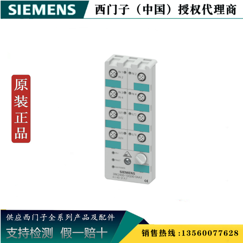 西门子 3RK1400-1DQ00-0AA3  ASi 紧凑型模块 3RK14001DQ000AA3