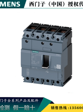 西门子 3VA1080-4ED42-0AA0塑壳配电保护断路器 3VA10804ED420AA0