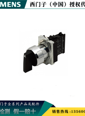 SIEMENS西门子3SB6160-2BM10-1NA0 3SB6旋转按钮3SB61602BM101NA0