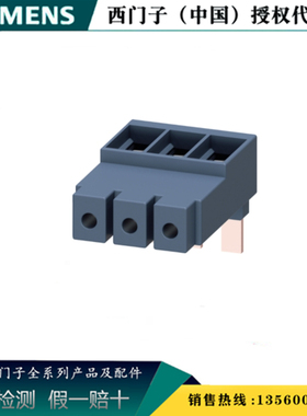 西门子3RV2935-5A原装3RV19/29 电动机断路器馈电接线器3RV29355A