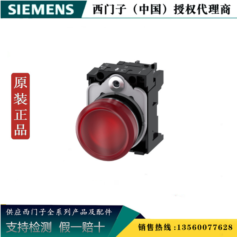 西门子3SU1152-6AA20-1AA0 指示灯红色 自锁型3SU11526AA201AA0