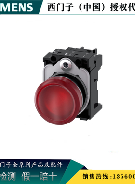西门子3SU1152-6AA20-1AA0 指示灯红色 自锁型3SU11526AA201AA0
