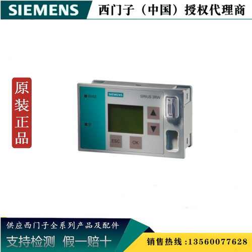 西门子3RW4900-0AC00  软启动器附件 标准性能HMI 3RW49000AC00