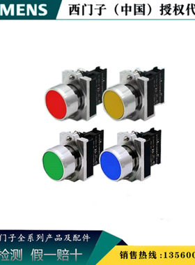 西门子正品3SB6060-0AB30-0YA0黄色3SB6平头按钮3SB60600AB300YA0