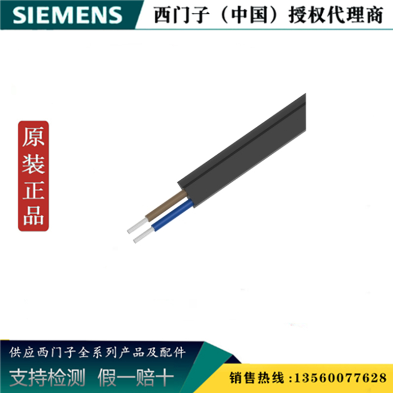 3RX9020-0AA00西门子3RX90/95/98AS-i 导线3RX90200AA00一根100米