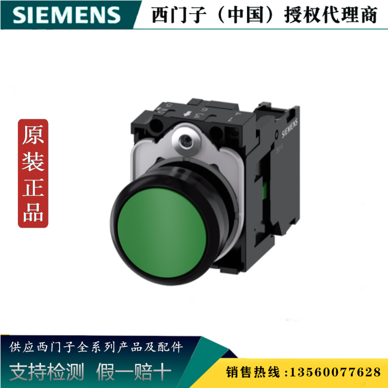 西门子 3SU1106-0AB40-1BA0正品3SU带灯平头按钮3SU11060AB401BA0