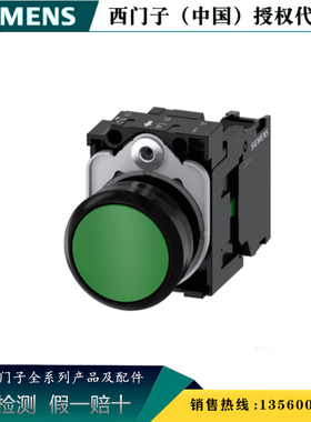 西门子3SU1102-0AB40-1BA0平头带灯塑料按钮绿色3SU11020AB401BA0