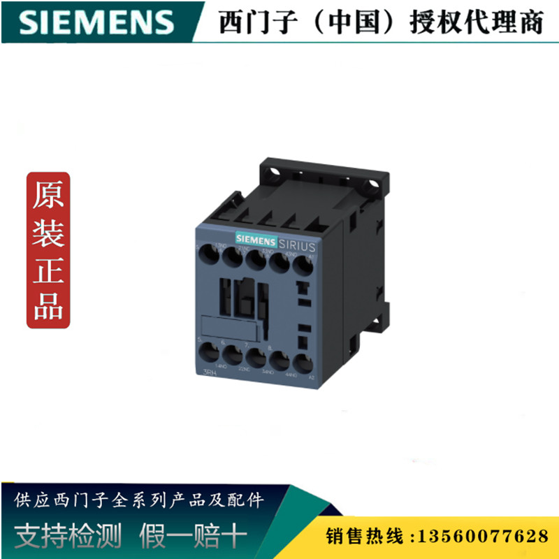 SIEMENS西门子 3RH6131-1AP00 中间继电器3RH6 3RH61311AP00 - 实物图