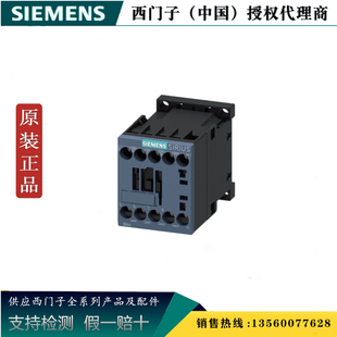 西门子3RH6122-1AF00 全新原装 3RH6接触器式继电器3RH61221AF00