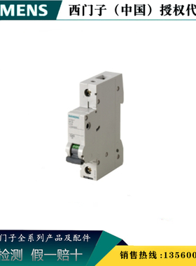 西门子正品 5SN4140-8CN 5SN小型断路器5SN4 1P D40 5SN41408CN