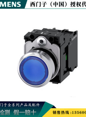 西门子3SU1152-0AB50-1BA0正品带灯平头按钮蓝色3SU11520AB501BA0