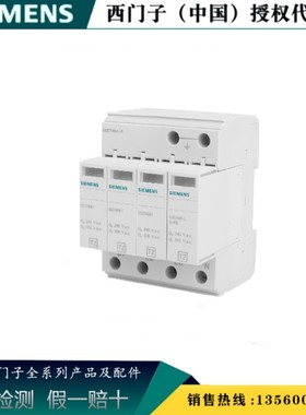 西门子5SD7424-4CB 全新原装5SD7灰色浪涌保护器 配件 5SD74244CB