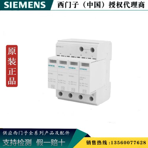 西门子 5SD7464-6CN 原装正品 5SD74系列 电涌保护器 5SD74646CN