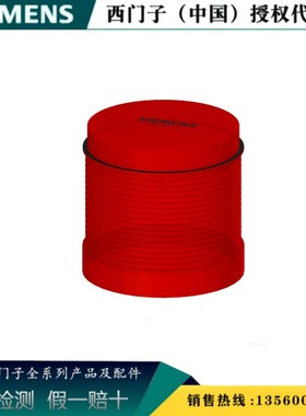 西门子8WD4420-5BB 连续闪光元件 带集成式 LED 红色8WD44205BB