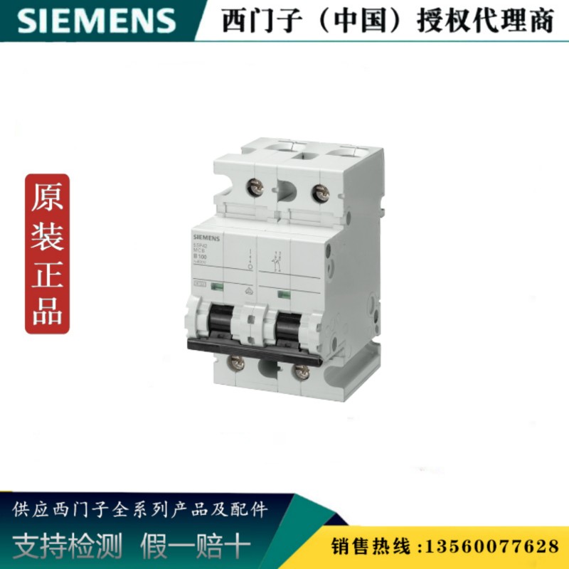 西门子5SP4292-6原装 5SP4 2P B125 10KA 重载微型断路器5SP42926