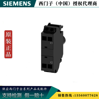 西门子3SU1400-1DA10-1AA0按钮指示灯支点端子3SU14001DA101AA0