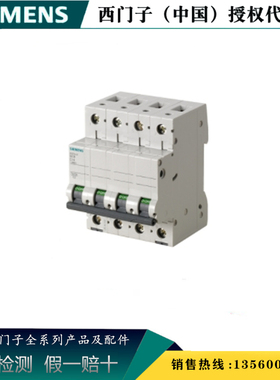 西门子正品5SN6420-8CN 5SN小型断路器5SN6 4P D20 5SN64208CN
