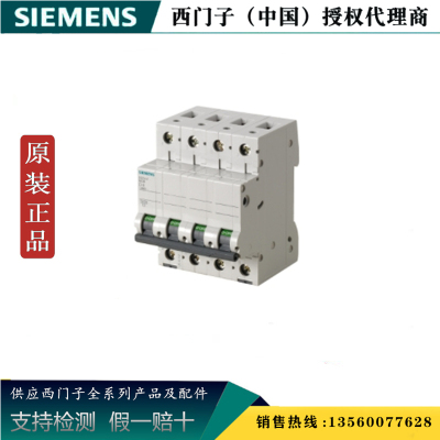 西门子正品 5SN6410-8CN 5SN小型断路器5SN6 4P D10 5SN64108CN