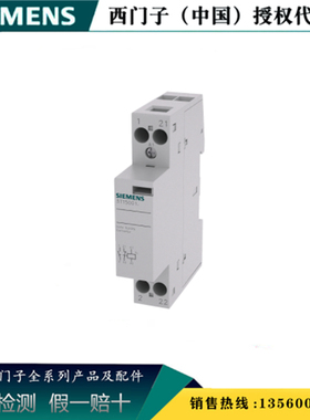 西门子5TT5801-0 全新原装正品 5TT50/58 模数化接触器5TT58010